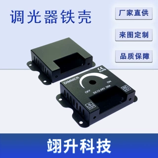 LED 控制器铁质外壳 手动旋钮调光外壳 软硬灯带亮度调节开关外壳