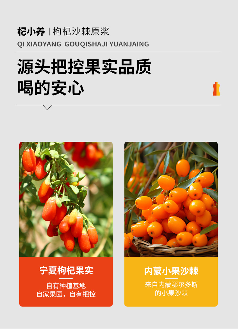 Goji Berry Sea Buckthorn Juice Blend Ningxia Wolfberry Original Liquid 300ml key features