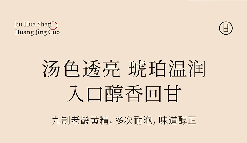 Organic Nine Steamed Nine Sun Dried Polygonatum Root Slices 70g Jiuhua Mountain Huang Jing for Herbal Tea preparation