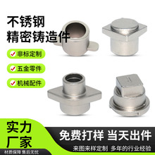 304不锈钢精密铸造加工件316L钢失蜡熔模浇铸合页不锈钢精密铸造