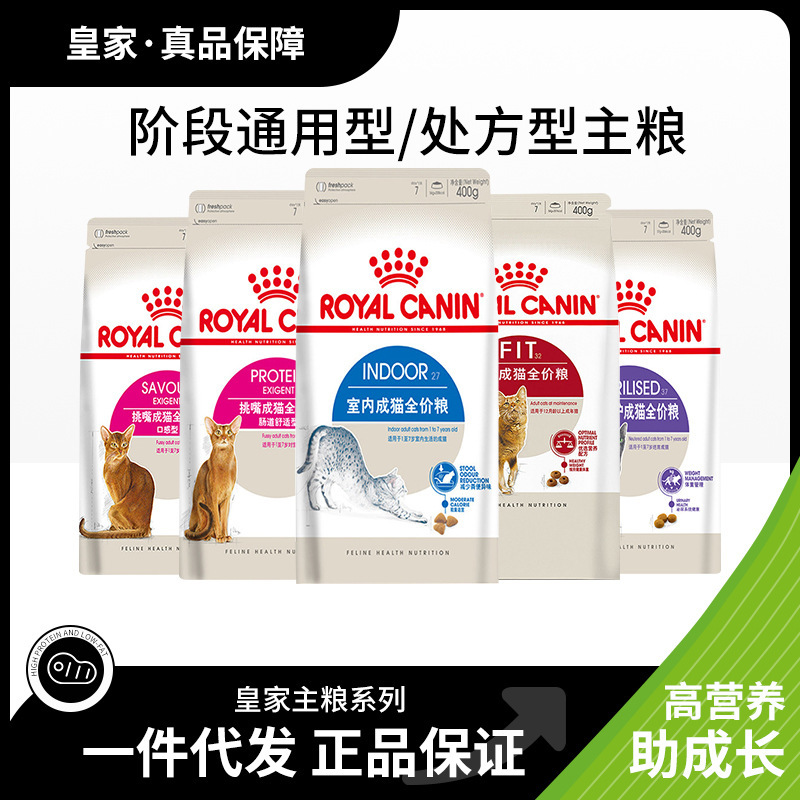Royal/Home Cat Food 2kg Full Price K36/I27/Bk34 Prescription Food Lp34 Cat Urinary Muc34 Dog Food 10kg