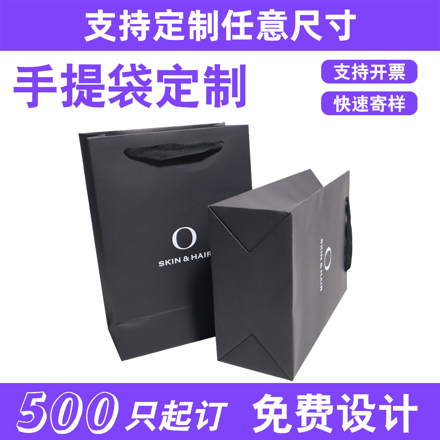 多规格黑色手提袋可印刷logo纸袋250G加厚特种纸烫银礼品袋