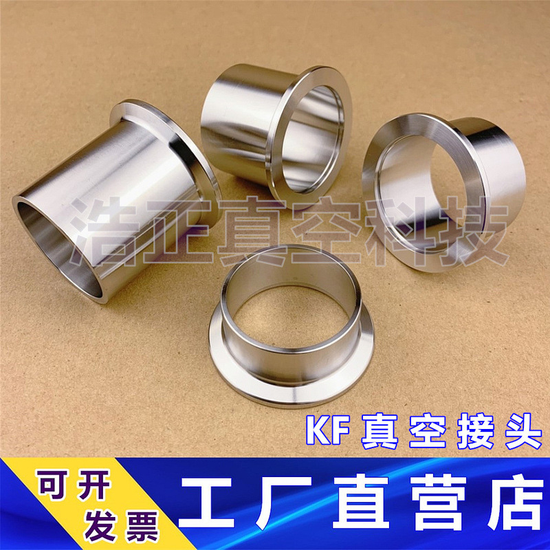304KF vacuum joint stainless steel quick-fit flange joint chuck quick-fit joint KF16 25 40 50 304KF vacuum joint stainless steel quick-fit flange joint chuck quick-fit joint KF16 25 40 50