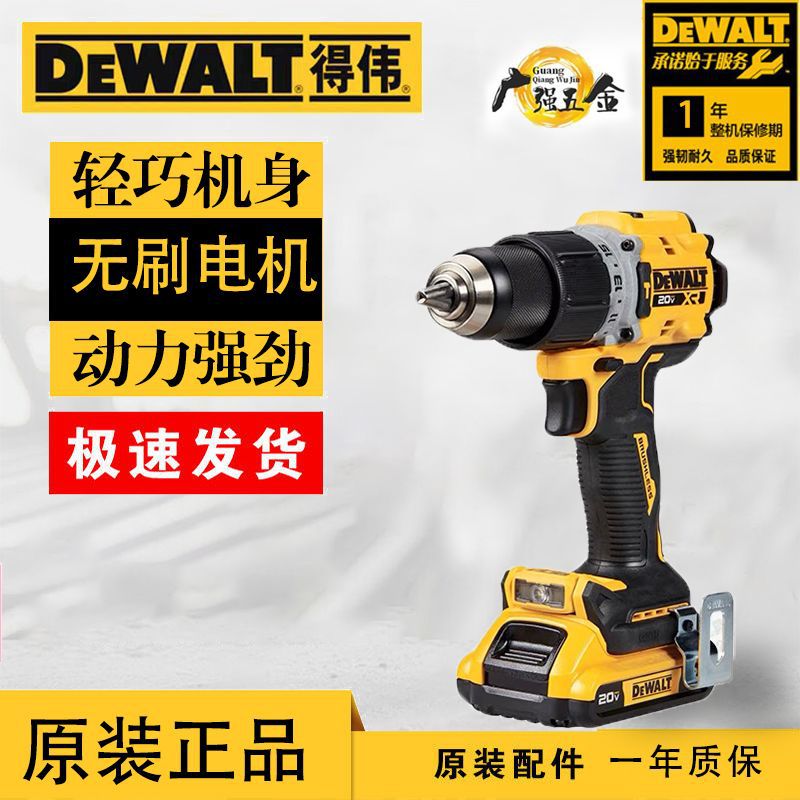 得伟20V无刷手电钻DCD805/800紧凑型18V冲击钻锂电螺丝刀电动起子