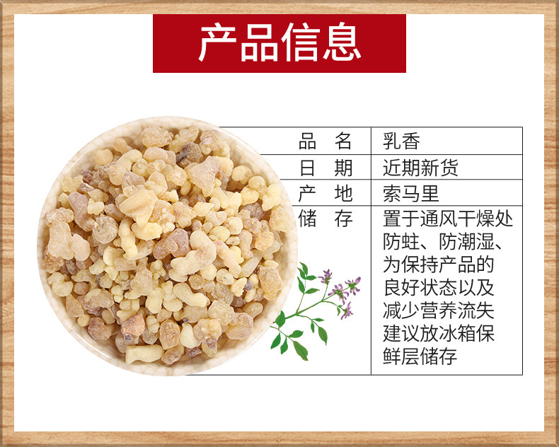 Frankincense Resin (Boswellia carterii) — Vinegar-Processed Ru Xiang Herbal Powder, 500g overview