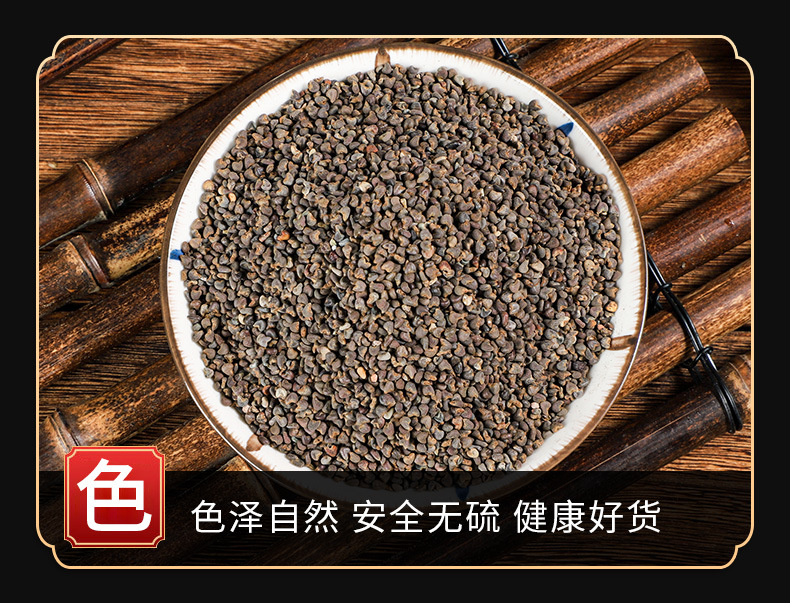 Dong Kui Zi (Malva verticillata) — Dried Chinese Mallow Seeds, Food Herb 500g key features