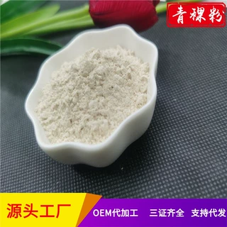 厂家现货青稞粉青稞面粉熟粉粗粮杂粮面粉青稞粉散装供应批发