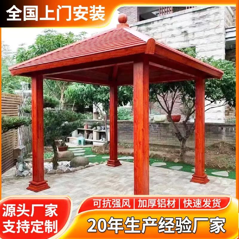 厂家直供休闲景观亭 户外铝合金凉亭庭院花园乘凉棚 中式四角亭子