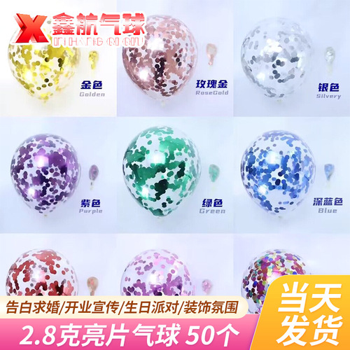 12-inch anti-static foam floating aluminum film round sheet large thick round confetti shiny balloons wholesale