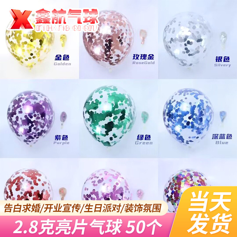 12 inch electrostatic balloon foam suspension aluminum film disc large thick round paper sequin balloon wholesale