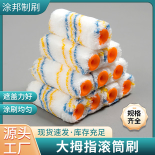 ��Ĵָ4��6��8��LͲˢ���l�l���ڱ�ʩ������ˢ�^�l�ΝLͲˢ