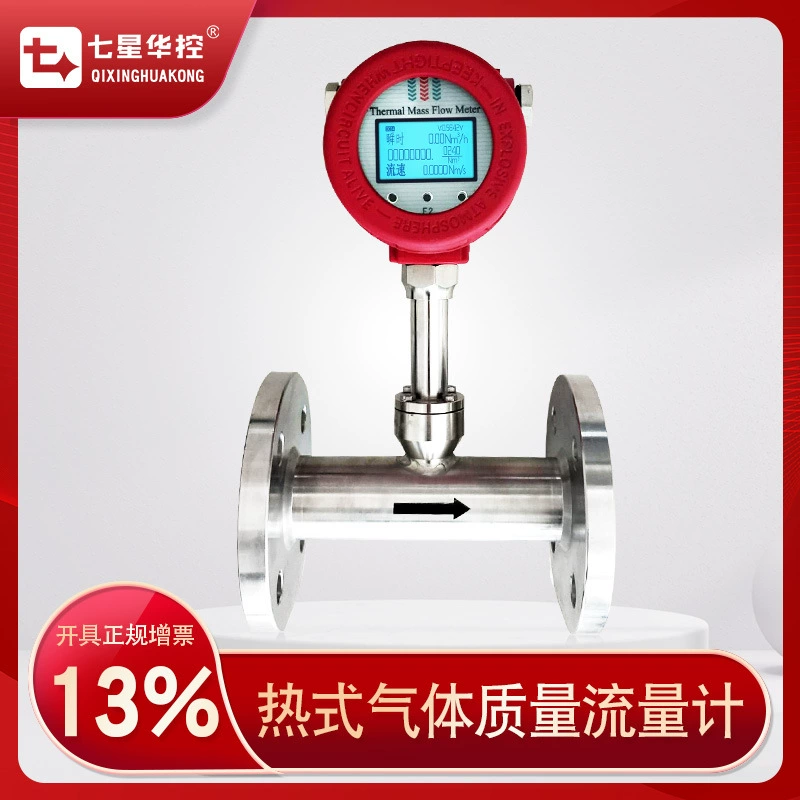 Qixinghua Control Тепловой газовый массовый расходомер встраиваемого сегмента трубки для измерения сжатого воздуха кислорода и азота