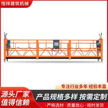 外墙施工电动喷漆吊篮 厂家直销 高空作业电动吊篮 6米喷漆