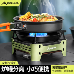 カード式炉別体式屋外炉具携帯型キャンプ調理器野炊飯新型ガス炉煮茶炉カード磁気炉