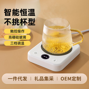 Factory Direct Sales New Heated Coaster Adjustable Temperature Insulation Hot Milk Artifact Constant Temperature Coaster Gift Box Event Gift
