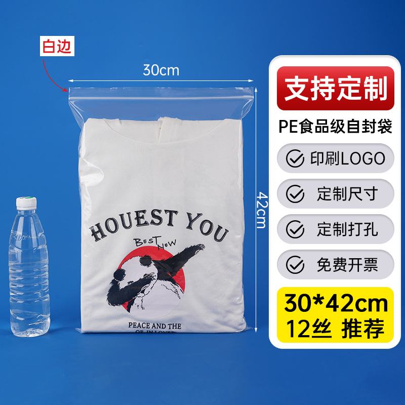メーカー卸売り厚いプラスチック食品密封袋透明pe自己密封袋プラスチック密封包装袋密封袋