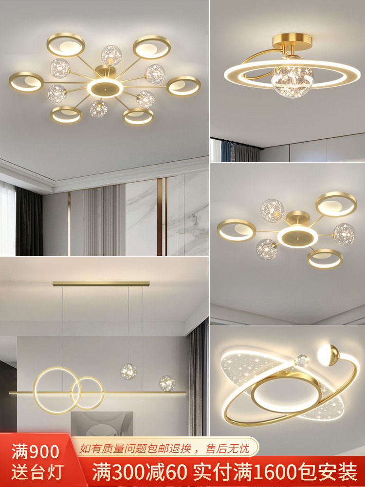 大全全屋年灯具广东中山2024组合吸顶灯客厅吊灯现代简约新款套餐