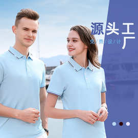 夏季男女新款翻领POLO广告衫文化团体服企业工作服定制文字短袖