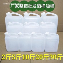 食品级加厚塑料水桶油桶酒桶家用手提带盖储水桶大号特厚花生油桶