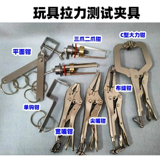 缝口拉力钳布缝拉力钳尖嘴拉力钳 宽嘴拉力钳平面拉力钳多用途