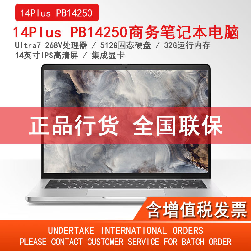 Pro14Plus Pb14250 Business Uitra7-268V Thin and Light 512g Solid State Laptop 2-in-1