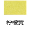 Lemon yellow
