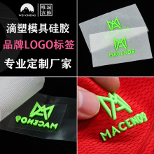 定制弹力3D立体硅胶标烫贴硅胶烫画 耐水洗球衣LOGO热转印橡胶标