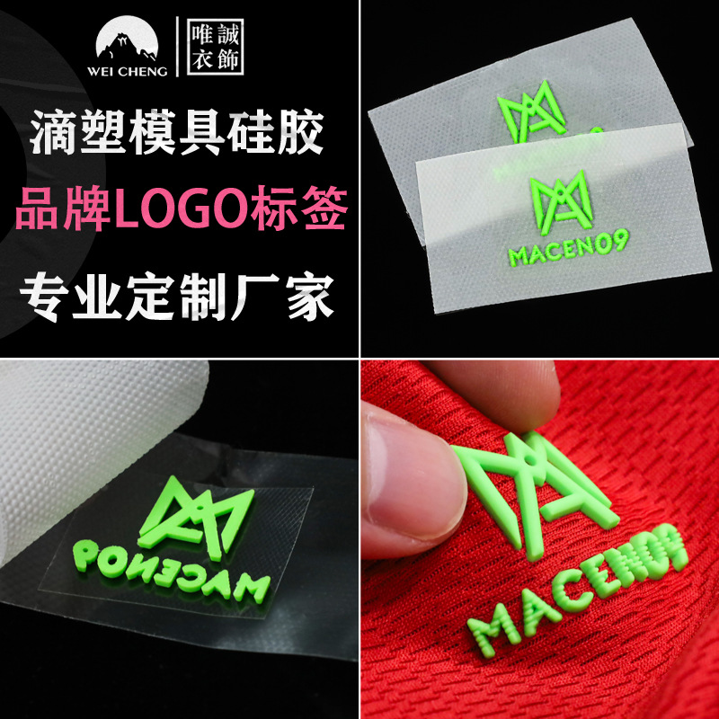 定制弹力3D立体硅胶标烫贴硅胶烫画 耐水洗球衣LOGO热转印橡胶标