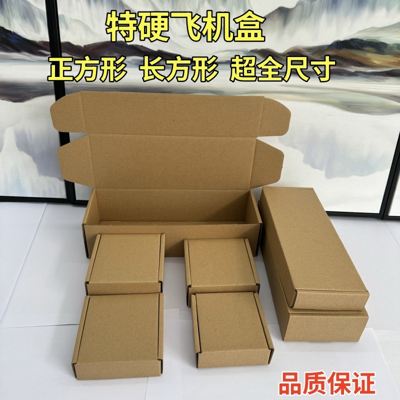 加长特硬飞机盒白色飞机盒宽100mm五金数码香烟长条形包装盒批发