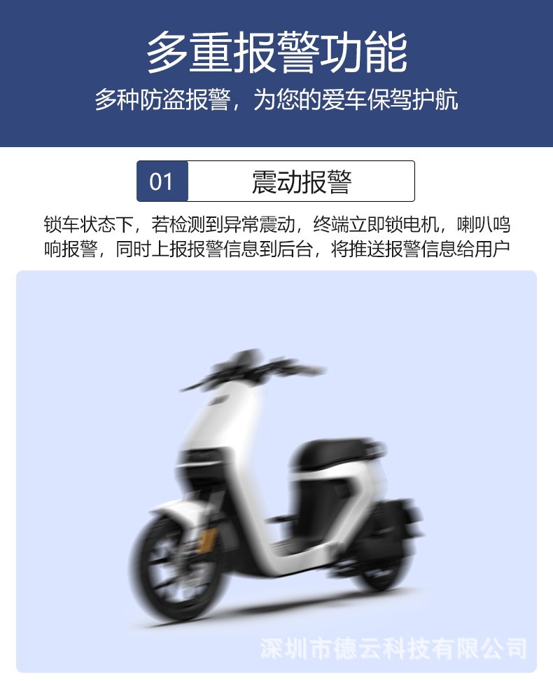 Electric Vehicle GPS Beidou Locator Intelligent Anti-theft Bluetooth
