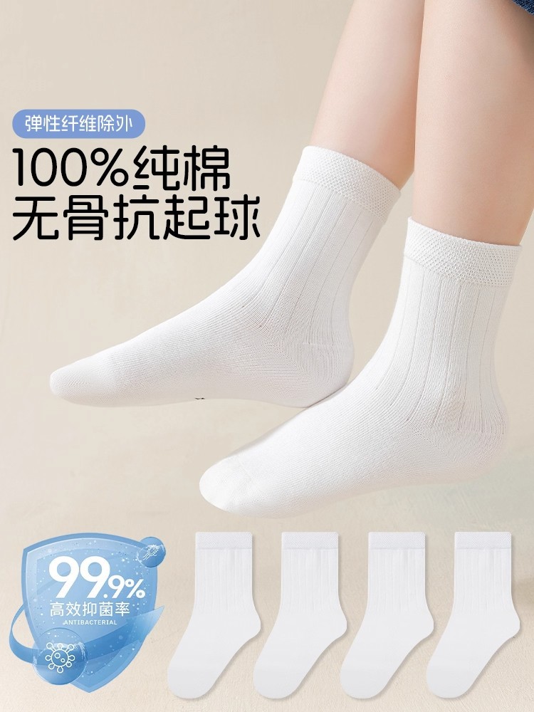 Children's solid color cotton school demi-season socks for students…