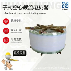 电抗器;油浸式变压器;干式变压器
