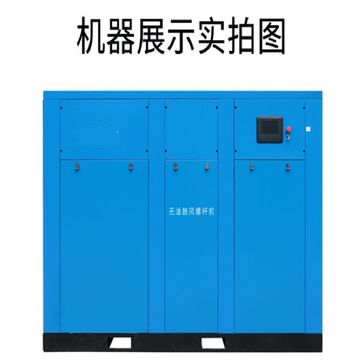 双螺杆螺杆鼓风机22/37/45 kw永磁无水螺杆空压机污水处理螺杆机