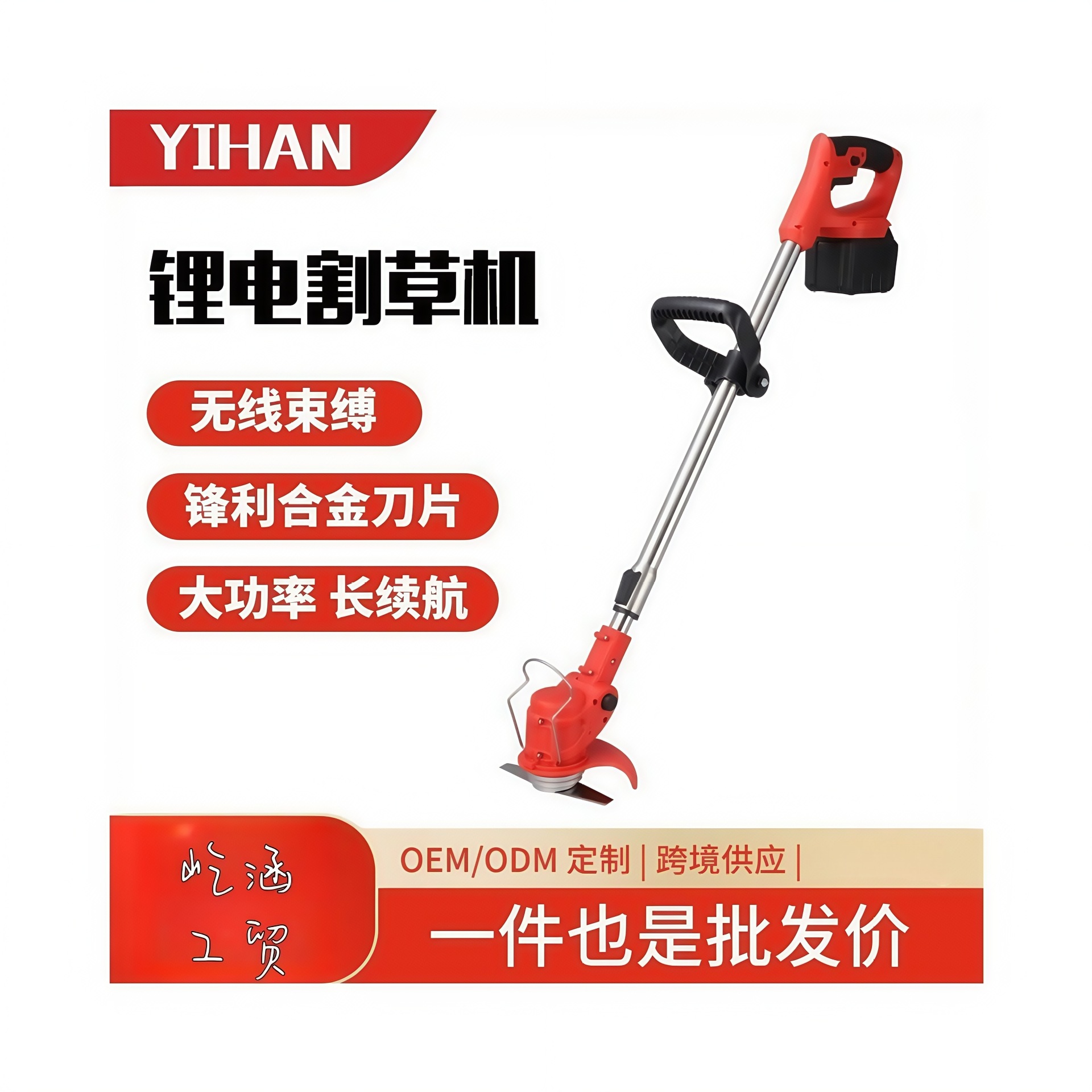 电动割草机剪草机大功率除草机手持小型打草机园林草坪机割灌机