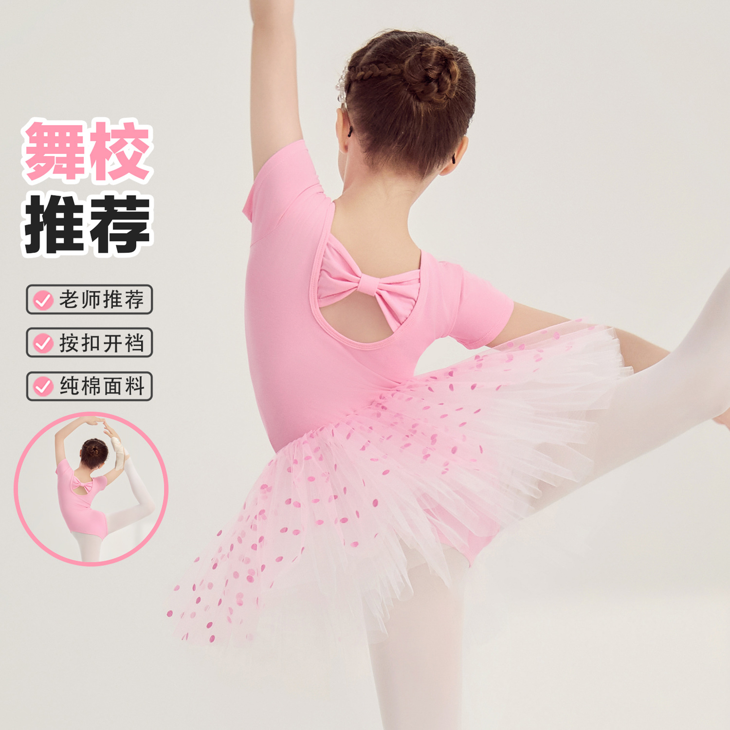 儿童舞蹈服夏季短袖2025新款纯棉女童练功服考级连体芭蕾舞纱裙