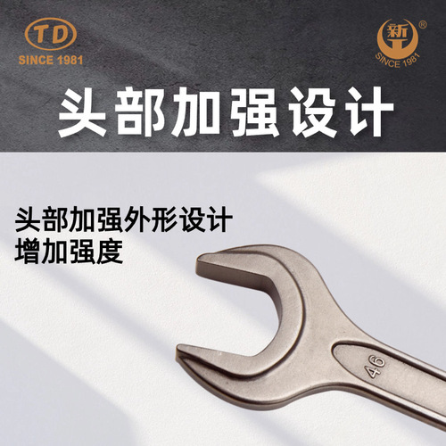 Tianda Xingong Labor-saving Wrench Fork Wrench Single-head Open-end Wrench TD1206A