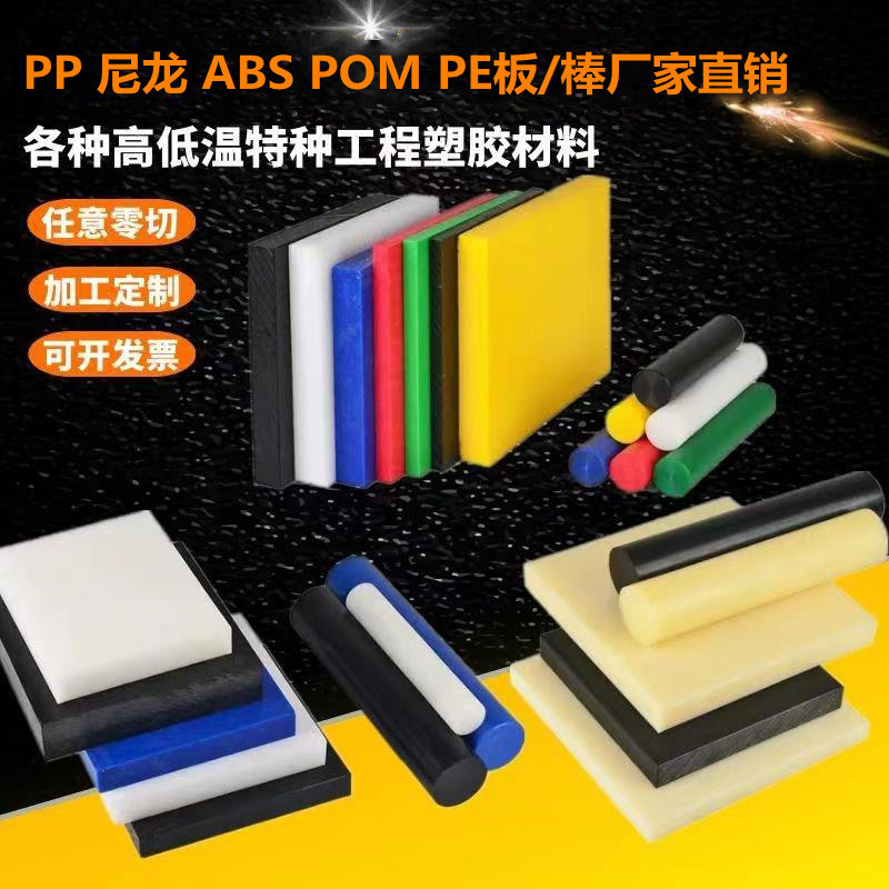 现货加纤PA66防静电塑料板材 改性稀土含油尼龙衬板mc浇筑尼龙板