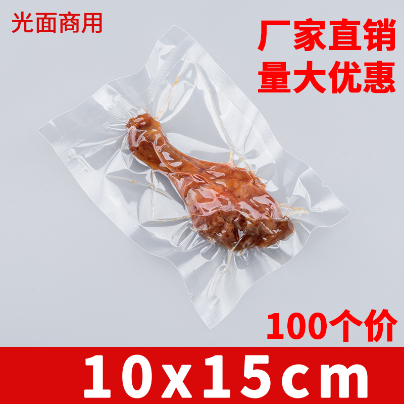 Bolsa de embalaje de alimentos al vacío de nylon grueso, bolsa de vacío comprimida, sellado de plástico cocinado transparente, gran tamaño comercial