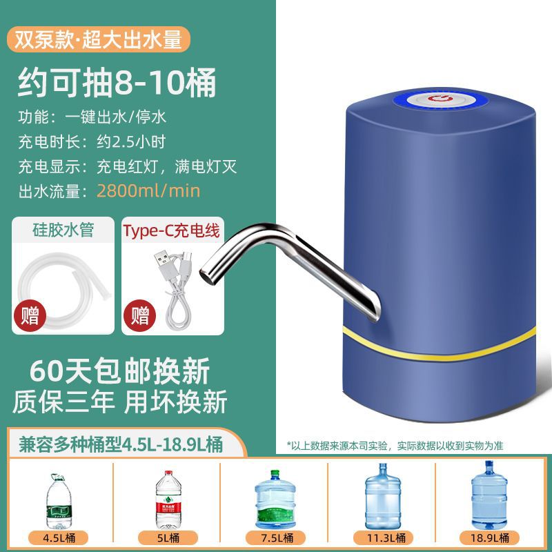 기간 한정 특별 제안 듀얼 펌프 블루 TYPE-C 충전 + 이중 물 출력