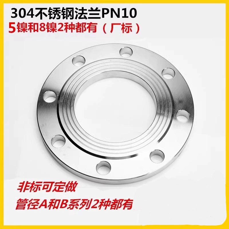 304 фланец из нержавеющей стали плоский сварочный фланец из нержавеющей стали PN10 сварочный фланец DN25 50 65 80 100