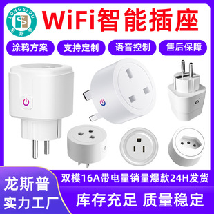 Smart Socket Wifi Switch Socket Popular Brazilian Standard American Standard British Standard European Standard Wifi Smart Socket