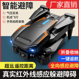Cross-Border Obstacle Avoidance Aerial Photography Drone High-Definition Aerial Photography Folding Mini Quadcopter Children's Toys Aircraft Wholesale