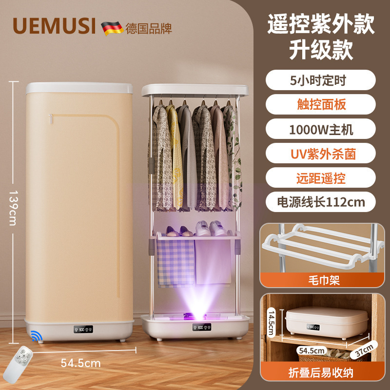 ドイツ Yumu Xu 乾燥機家庭用衣類乾燥機小型乾燥機寮乾燥機ポータブル|undefined