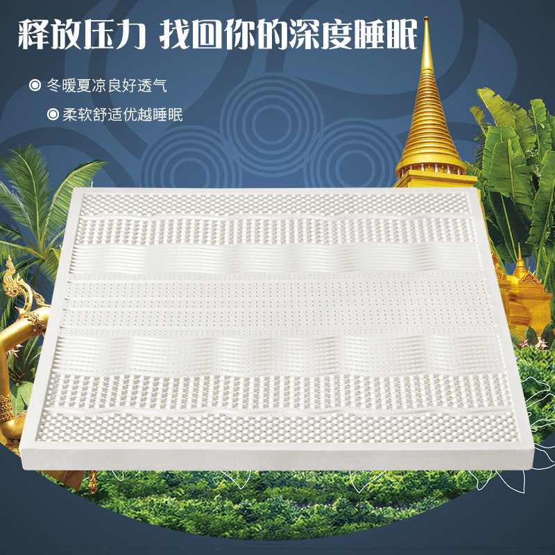 Thailand direct mail Royal Island Natural latex mattress massage flat tatami mattress with inner coat