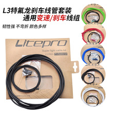 Litepro L3�ط����x܇/׃������܇�x܇׃�پ������b��ɫV���xͨ��