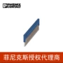 菲尼克斯插拔式bu-3213138短接片连接件