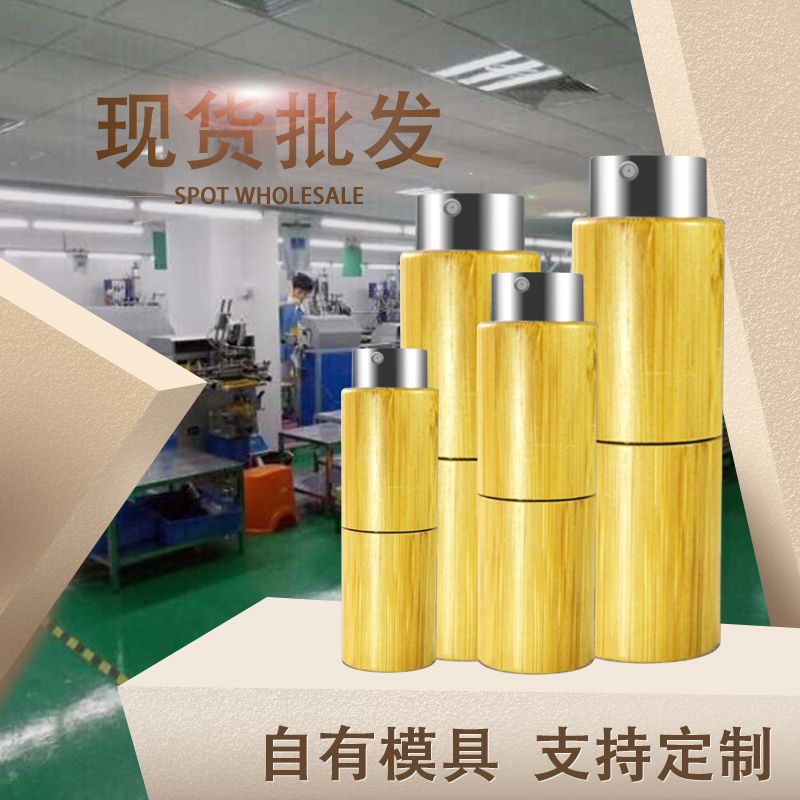 化妆品瓶现货 便携10ml香水喷雾瓶 全包竹木旋转香水包装瓶批发