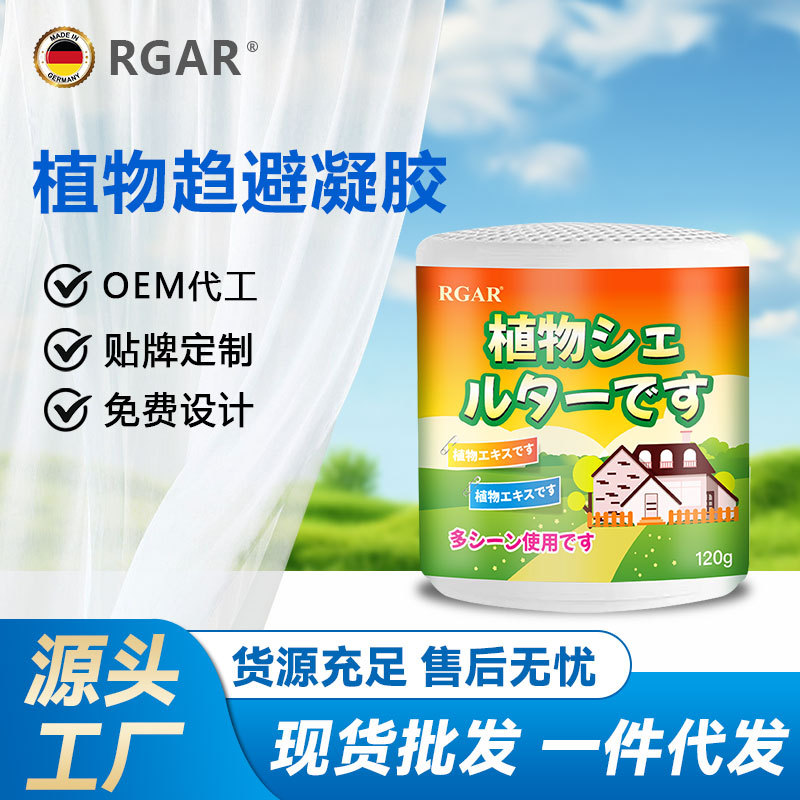 Plant Repellent and Insect Repellent Indoor Fly Repellent Artifact to Remove Cockroaches, Mosquitoes, Cockroach Nemesis, Small Flying Insects Aromatherapy