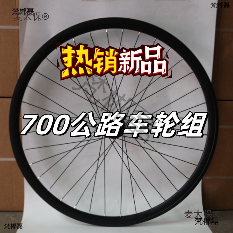 700C Disc Brake Road Bicycle Front and Rear Cassette Quick Release Wheels 19/23/25/28/32C Running Metabo