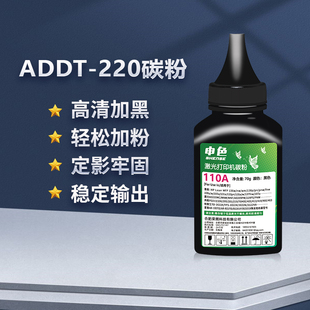 J8 Powder Box Adds Mcafa Carbon 2020 Toner Aurorapsd2Ad Toner Cartridge a Suitable for D2W20D220Mn0G3